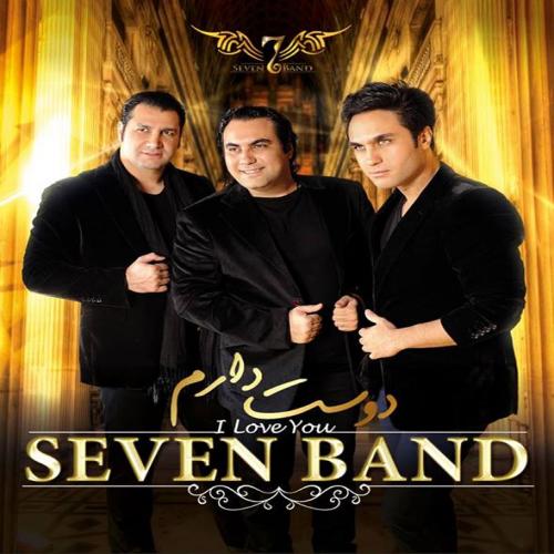 دانلود آهنگ جدید سون باند با عنوان عشق من